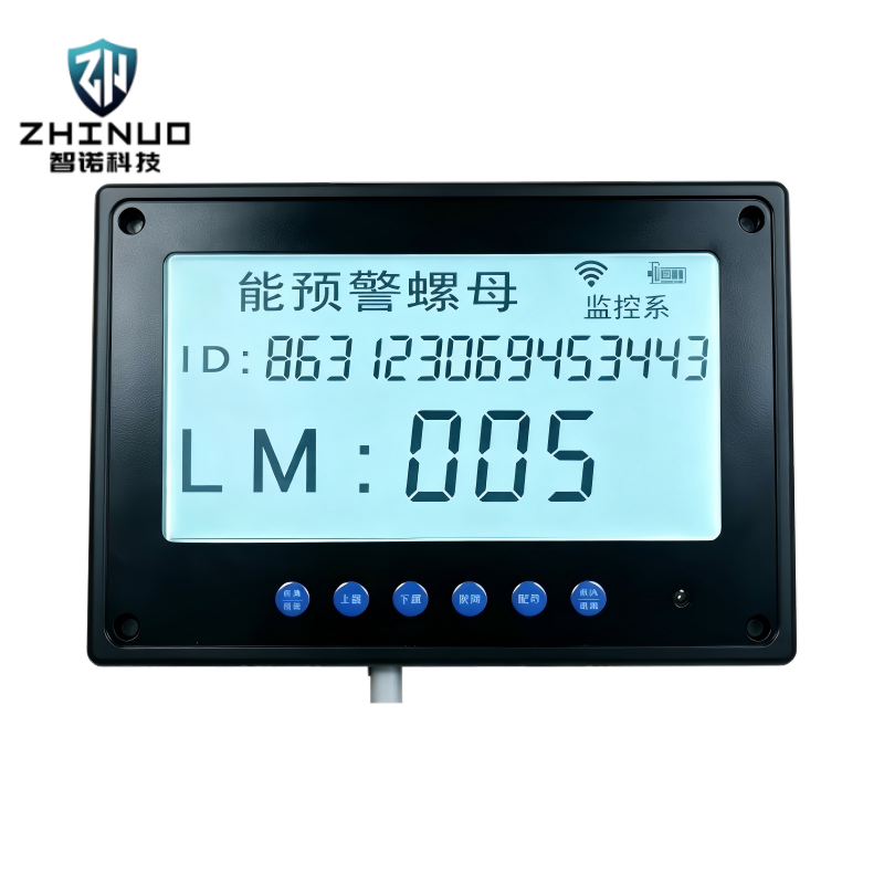 智能螺母监测系统