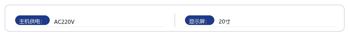 产品参数图_安全教育一体机.png