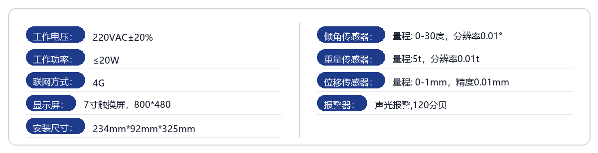 产品参数图_爬架.png