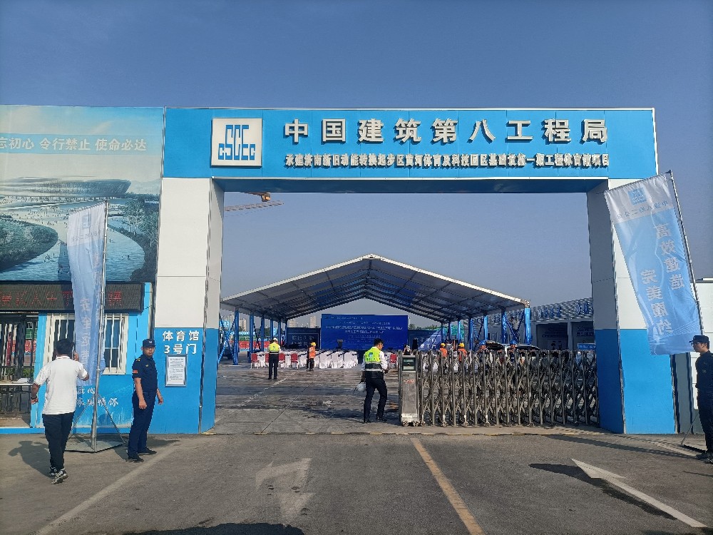济南黄河体育场智慧工地观摩项目