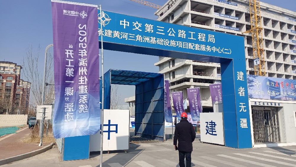 黄河三角洲基础设施项目配套服务中心(二)|2025滨州安全月观摩工地
