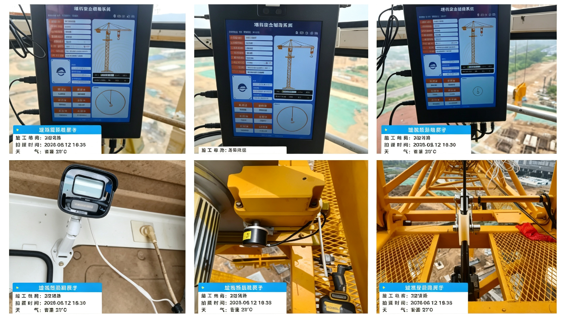 深圳塔机安全监管升级 智诺科技助力合规施工 (2).png