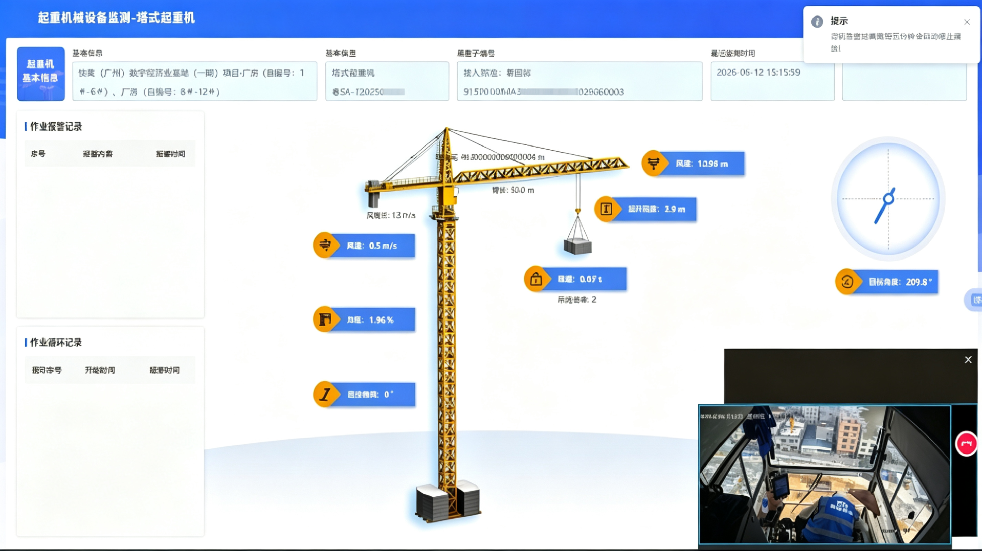 深圳塔机安全监管升级 智诺科技助力合规施工 (3).png