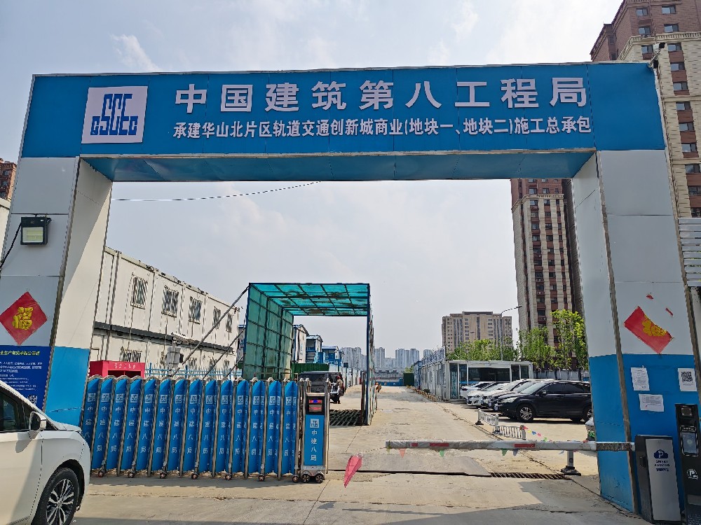 华山北片区轨道交通创新城商业(地块一、地块二)施工总承包