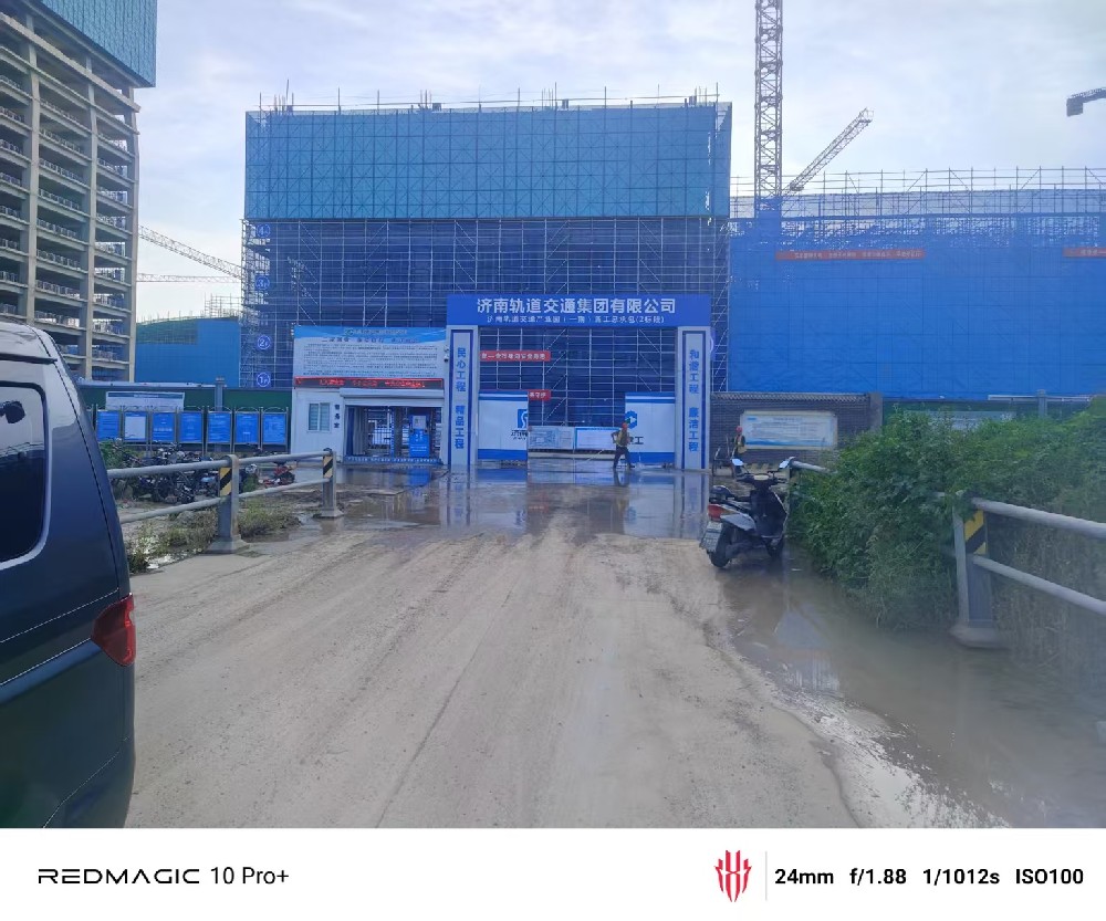 济南轨道交通产业园(一期)施工总承包