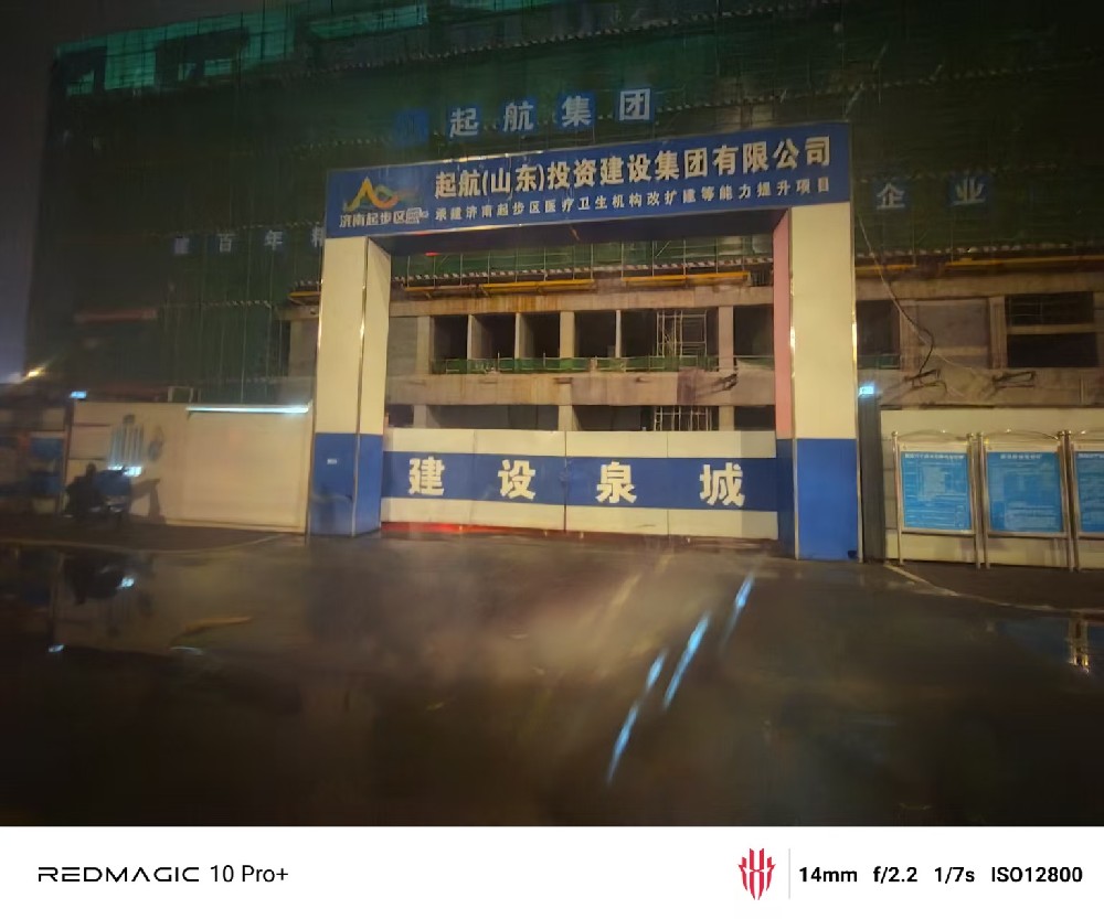 济南起步区医疗卫生机构改扩建等能力提升项目