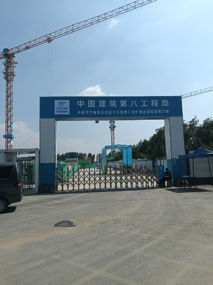 济宁高新区接庄污水处理厂改扩建及管网配套工程