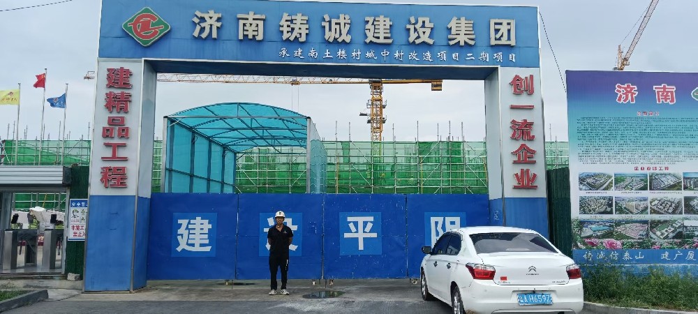 南土楼村城中村改造项目二期项目