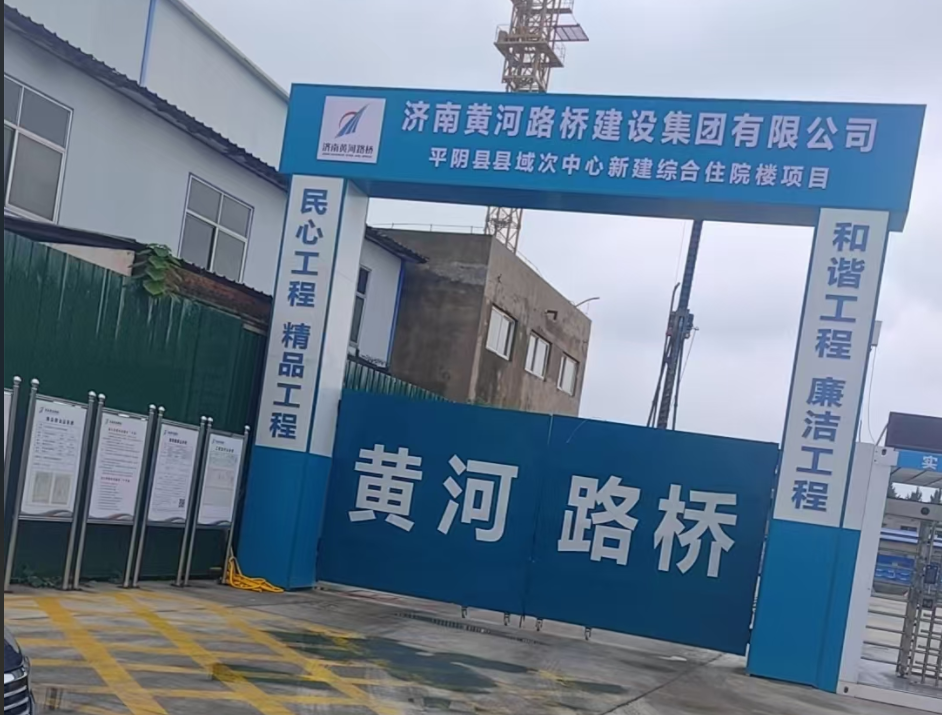平阴县县域次中心新建综合住院楼项目