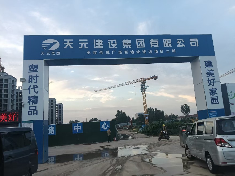 吾悦广场西地块建设项目二期