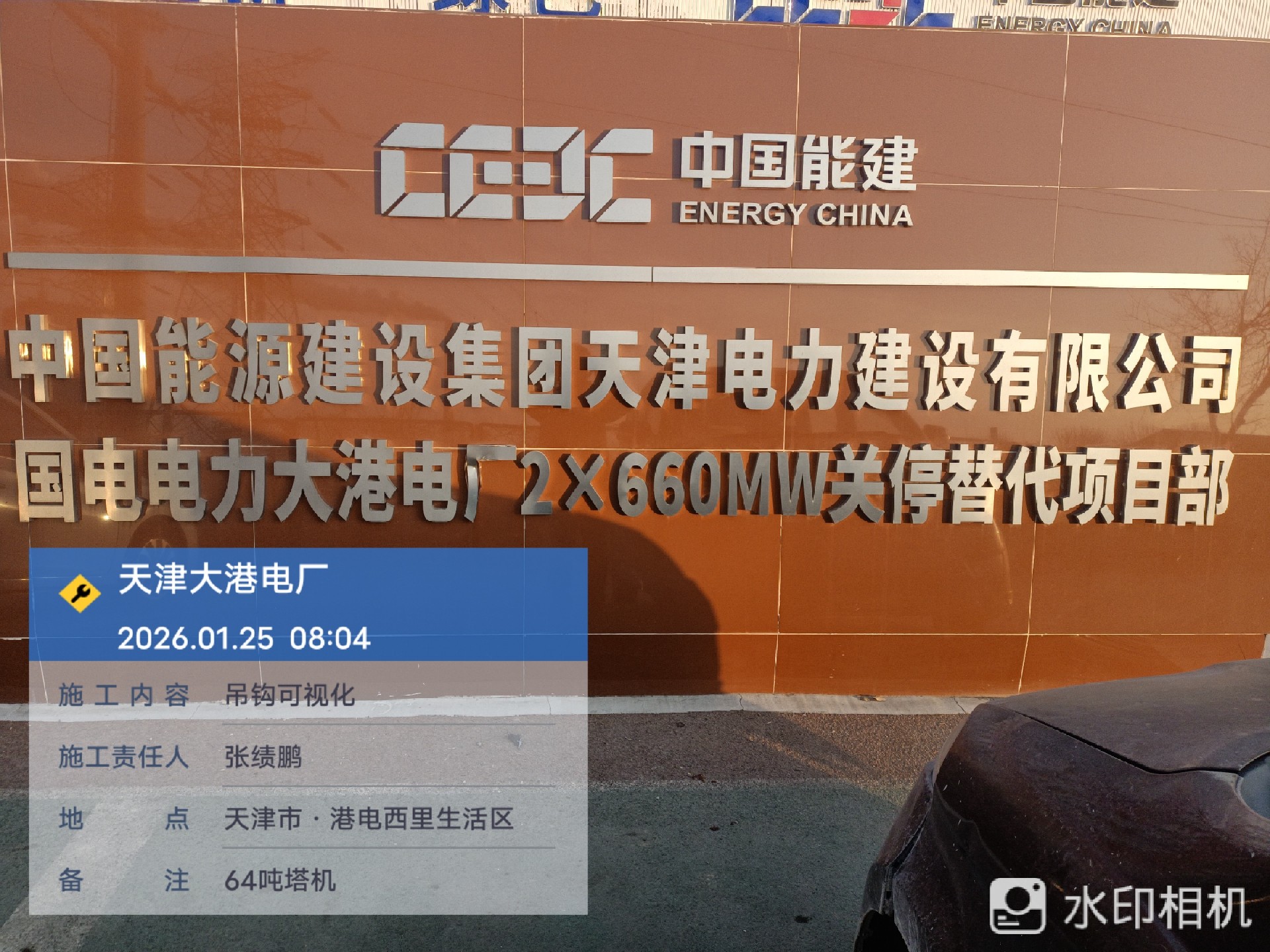 天津大港项目.jpg